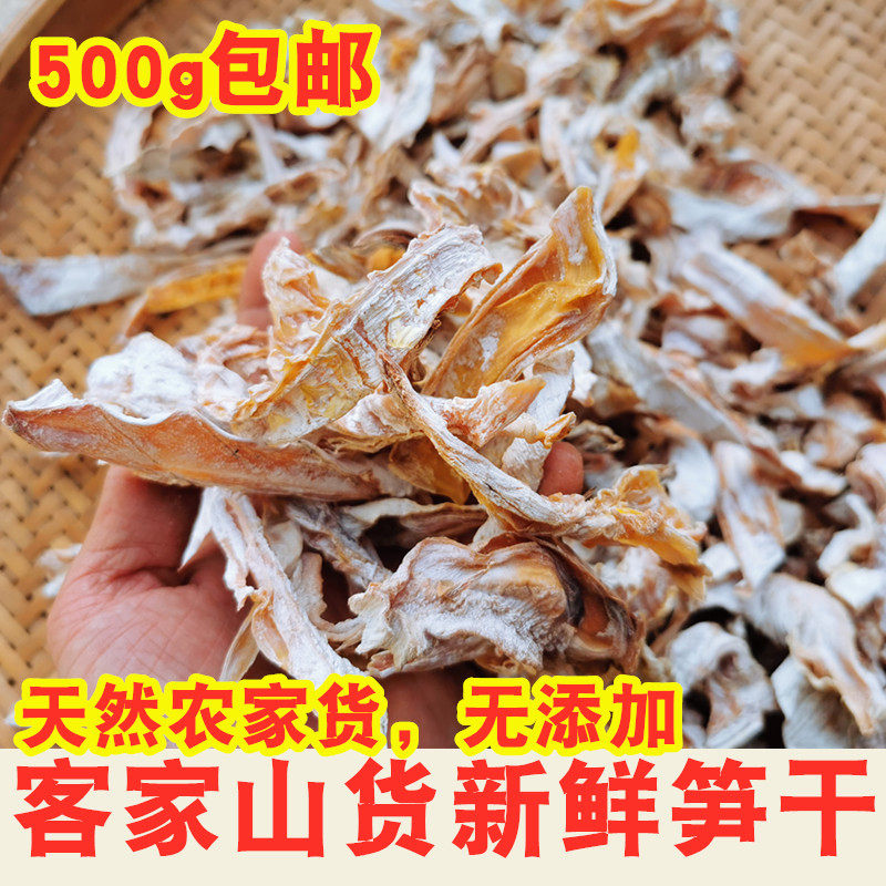烹饪500g纯野生嫩竹干片梅州客家
