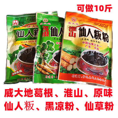 广东威大地仙人粄葛根凉粉