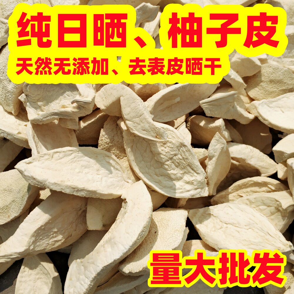包邮今年农家新晒散装柚子