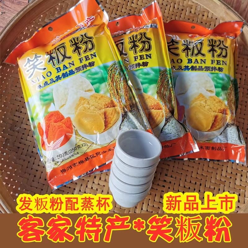 广东梅州特产阿涂甜粄粉发板粉钵板粉发粄粉钵粄粉笑粄年糕预拌粉,粮油调味/速食/干货/烘焙,预拌粉,淘宝优惠券,粉丝福利购,淘宝优惠卷