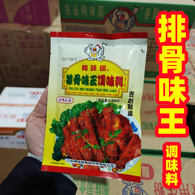 陶味园沙县小吃配料高纯排骨味王高汤粉排骨粉调味料增香炖汤调料