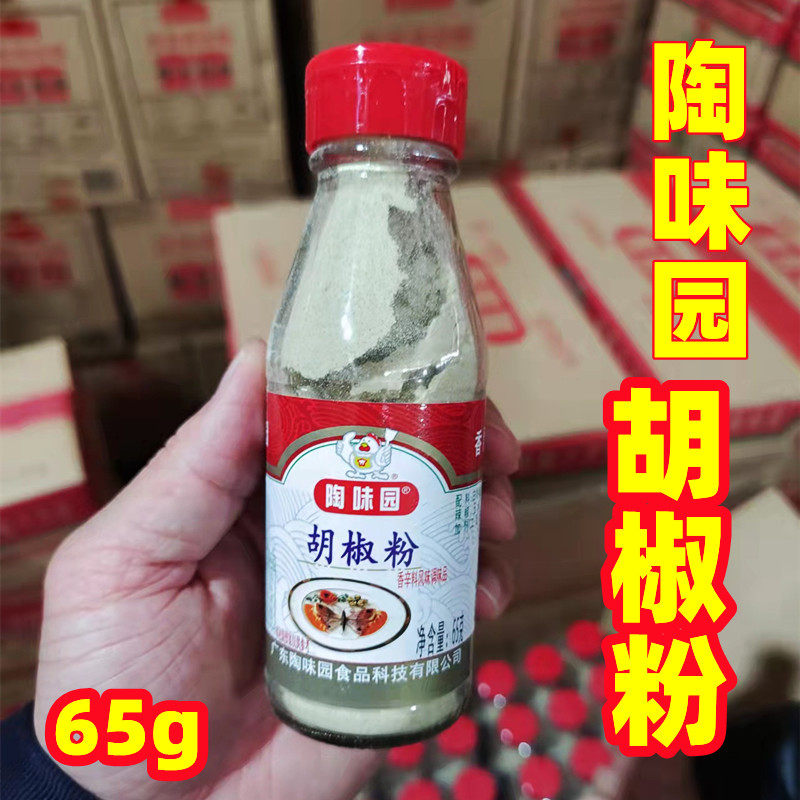 胡椒粉调料瓶装面线糊配料陶味园家用西餐汤羹烧烤肉烹饪调料65g,粮油调味/速食/干货/烘焙,复合食品调味剂,淘宝优惠券,粉丝福利购,淘宝优惠卷