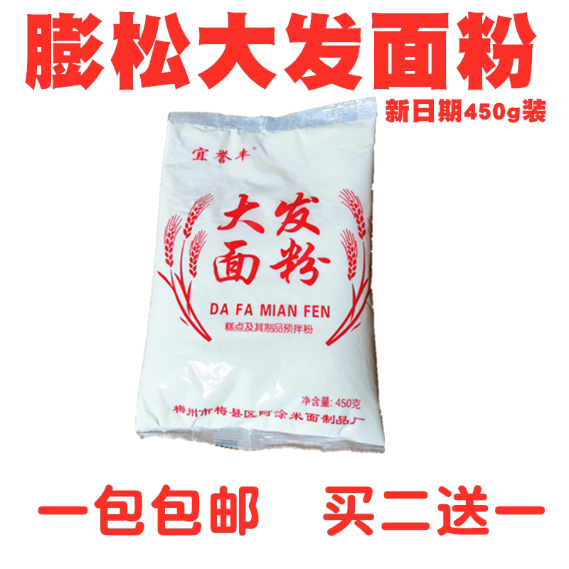 梅州客家馒头包子油条小麦面粉
