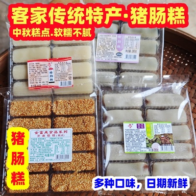 新品客家味猪肠糕糯米香蕉糕味金富来软糯白切甜糕点心切糕月光糕