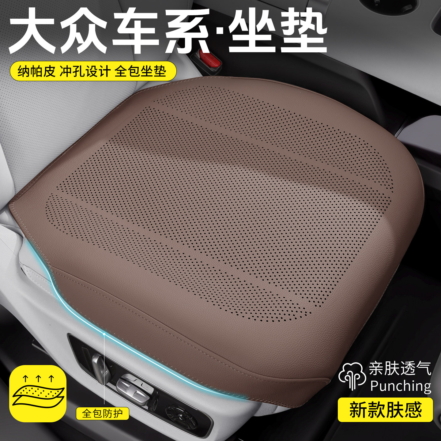 大众坐垫全包速腾迈腾朗逸途观L探岳帕萨特宝来ID3凌渡途岳车座套