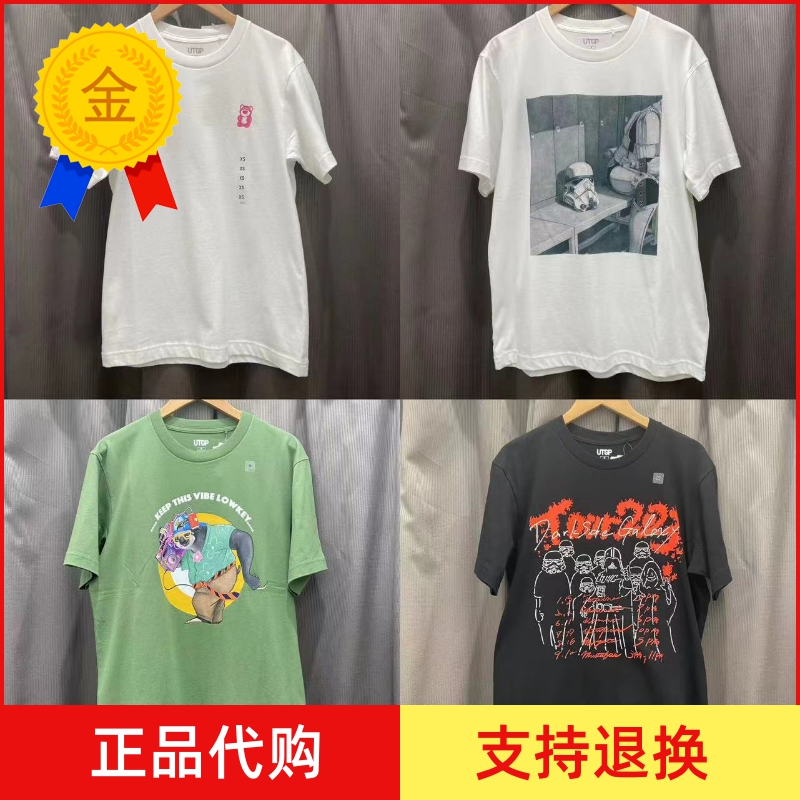 2023优衣库男装星球大战短袖T恤Pixar草莓熊闪电迟缓456308