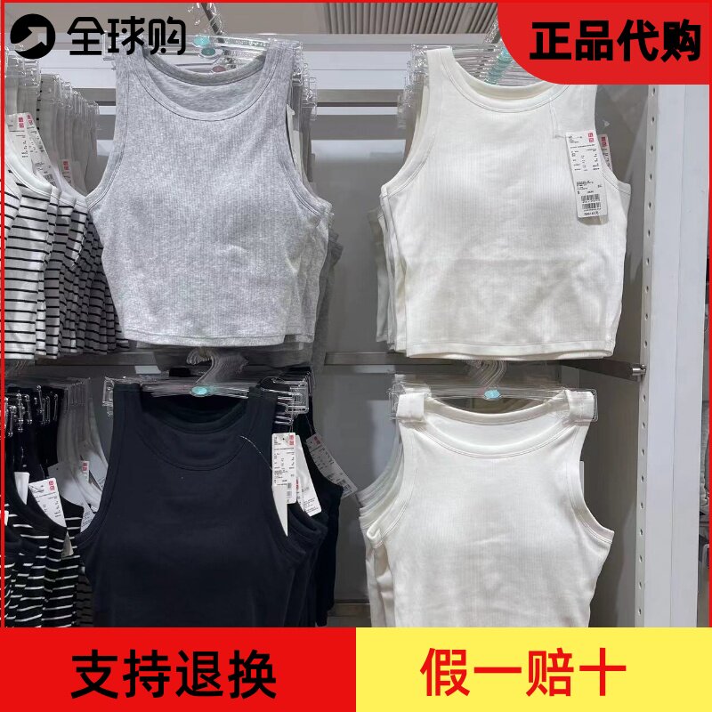 优衣库女装 棉混纺bra背心 内衣 打底衫内搭 2024春夏新款 464426