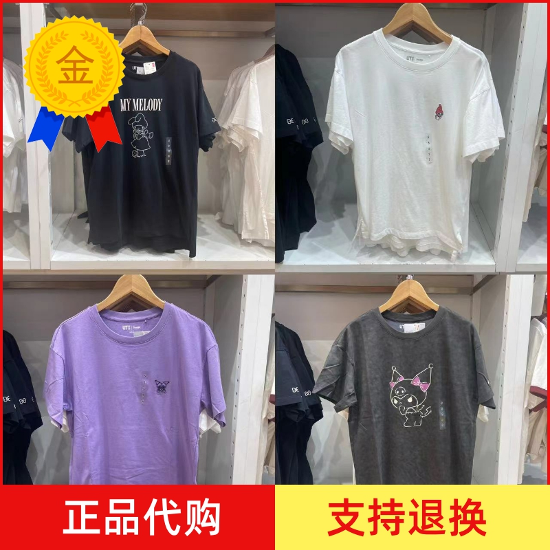 2023优衣库女装三丽鸥短袖T恤酷洛米和美乐蒂合作系列sanrio