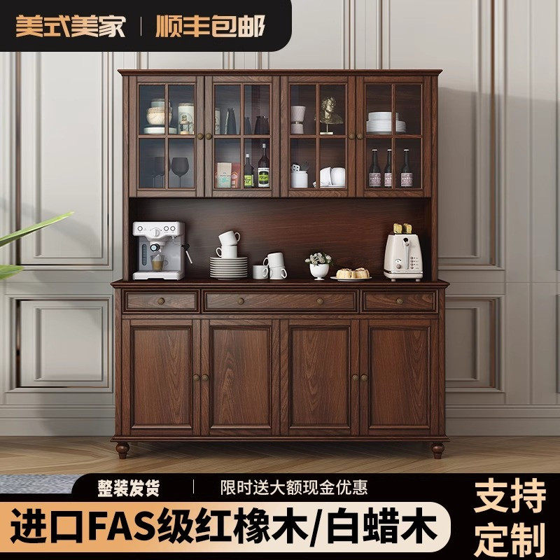 美式高档全实木餐柜酒柜一体靠墙高柜多功能家用储物茶水柜碗盘柜