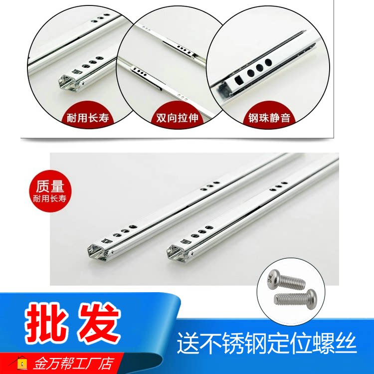抽斗两侧有槽轨道17mm家具抽屉小轨道双向抽屉轨道橱柜窄滑道二节