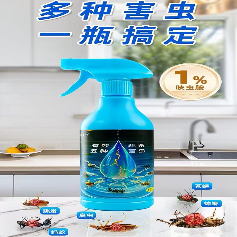 强效灭蟑螂蚂蚁跳蚤臭虫苍蝇喷雾