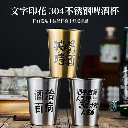 金辰网红创意啤酒杯350ml商用