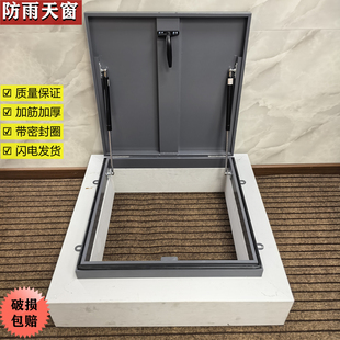 铝合金防雨屋顶天窗盖板斜平阁楼顶天井阳光房检修口地下室楼梯口
