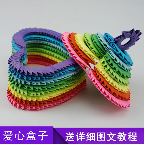 diy手工三角插折纸浪漫爱心盒子