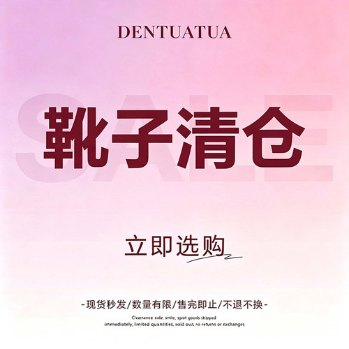 DENTUATUA 清仓特价高筒过膝短筒中筒靴马丁靴 默认瑕疵no退no换