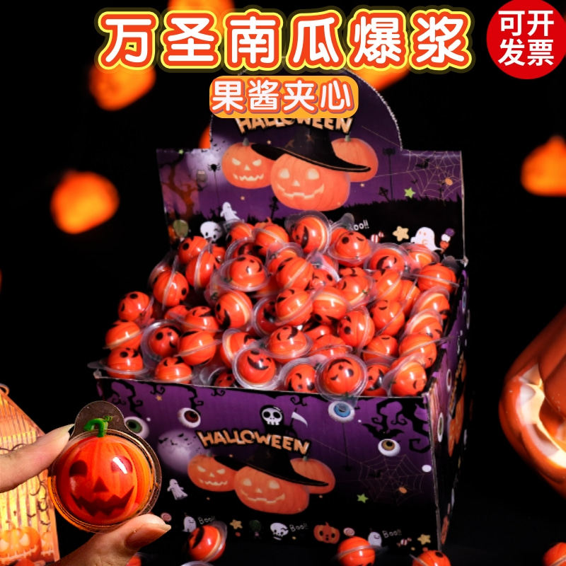 万圣节糖果迷你南瓜爆浆软糖礼盒装儿童可爱搞怪创意棒棒糖小礼物