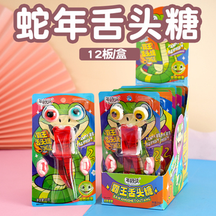 眼睛大舌头糖果趣味魔鬼舌头糖蛇年眼珠儿童网红稀奇古怪的零食