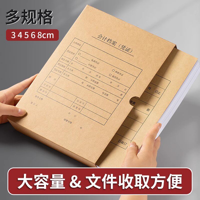 A4竖版凭证盒档案盒横版凭证装订盒HZ352牛皮纸盒子加厚封面盒子