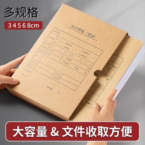 A4竖版凭证盒档案盒横版凭证装订盒HZ352牛皮纸盒子加厚封面盒子