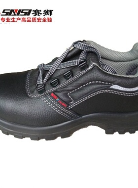 赛狮钢头TEC防砸防刺穿安全劳保鞋防滑耐磨耐酸碱j聚氨酯防静电鞋