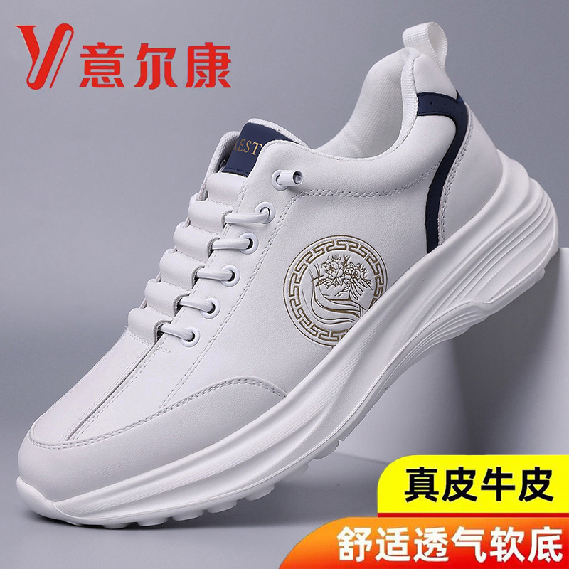 意尔康男鞋2025新款秋季潮运动小白鞋男士真皮透气休闲皮鞋内增高