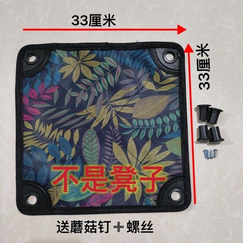 户外钓鱼凳便携凳面小马扎配件替换布面28*28折叠马扎配件坐垫