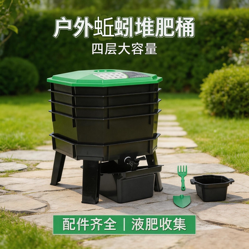 园艺庭院落地堆肥桶易腐瓜皮发酵