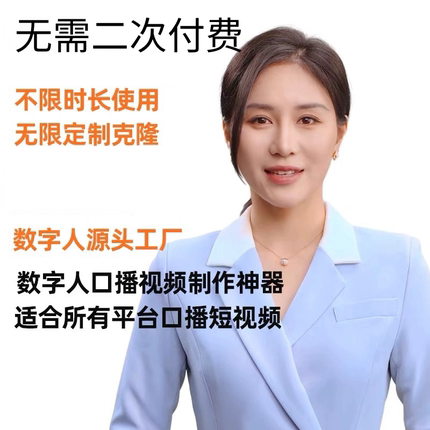 最新Ai数字人视频生成软件对口型制作语音驱动数字人克隆声音教程