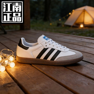 Adidas Originals SAMBA 阿迪达斯男女子桑巴百搭德训板鞋
