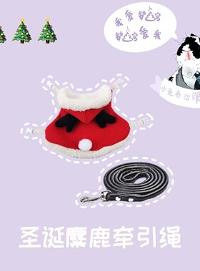 兔子龙猫豚鼠宠物圣诞斗篷衣服牵引绳宠物圣诞装饰兔子披风