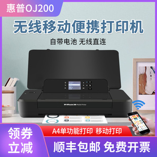 惠普officejet200彩色便携式打印机家用小型A4无线喷墨商务oj250
