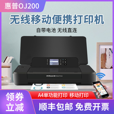 惠普彩色便携式打印机无线小型A4