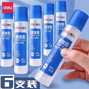 得力透明液体胶水手工儿童学生用办公文具用品diy制作专用7302大