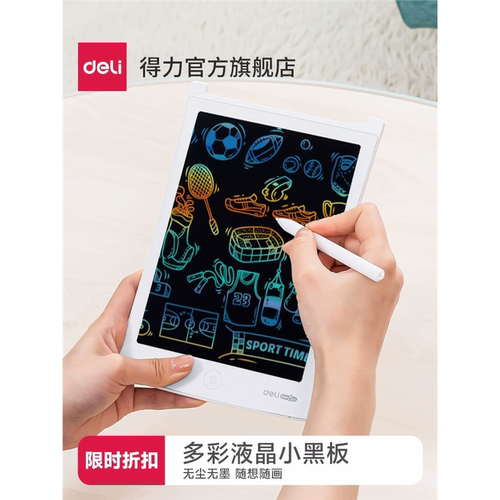 得力YZ300301302-S儿童液