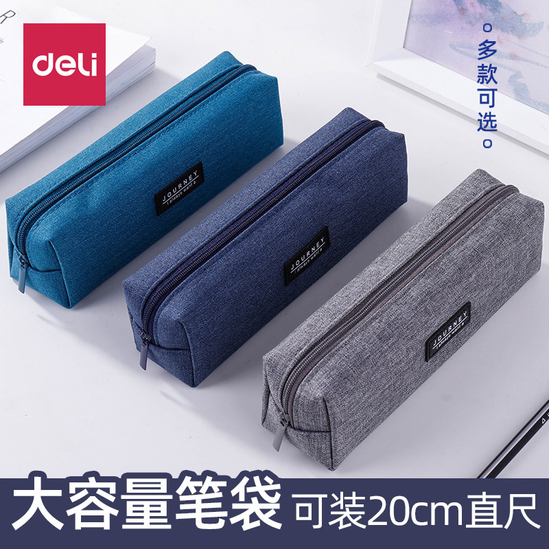 得力笔袋大容量简约款ins风日系文具盒小学生文具袋初中高中生图片