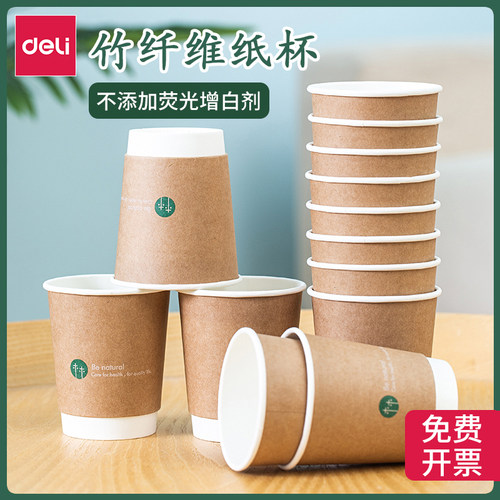 得力19204加厚一次性纸杯防烫冷热饮纸杯隔热纸杯子商务双层水杯2