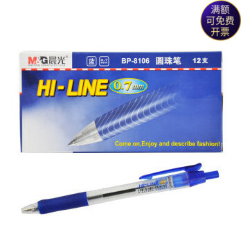 晨光按动圆珠笔原子笔油笔bp8106