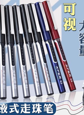 得力走珠笔S657直液式中性笔学生用0.5mm全针管黑色水笔商务