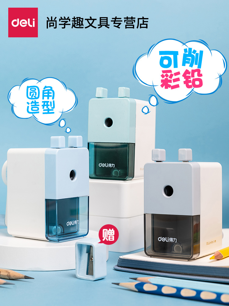 得力文具乐素笔机儿童小学生