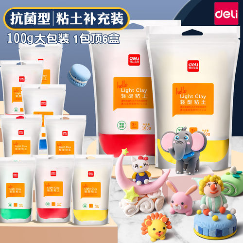 得力超轻粘土儿童手工DIY大包装幼儿彩泥6色黏土橡皮泥补充装100g