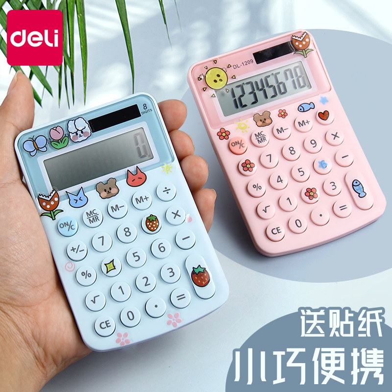 得力1209A学生迷你考试便携式计算器太阳能小号卡通计算机糖果色