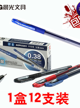 晨光AGP-63201中性笔 签字笔 0.38mm 黑水晶系列 黑色 水笔