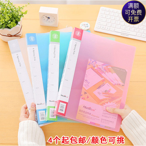 a4透明加厚磨砂打孔活页夹文件夹