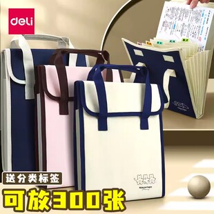 得力手提风琴包大容量资料包多功能文件夹学生文件包多层收纳试卷