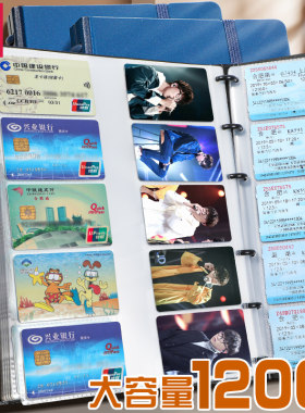 得力活页名片收纳册卡册名片夹银行卡信用卡会员卡片收纳包大容量