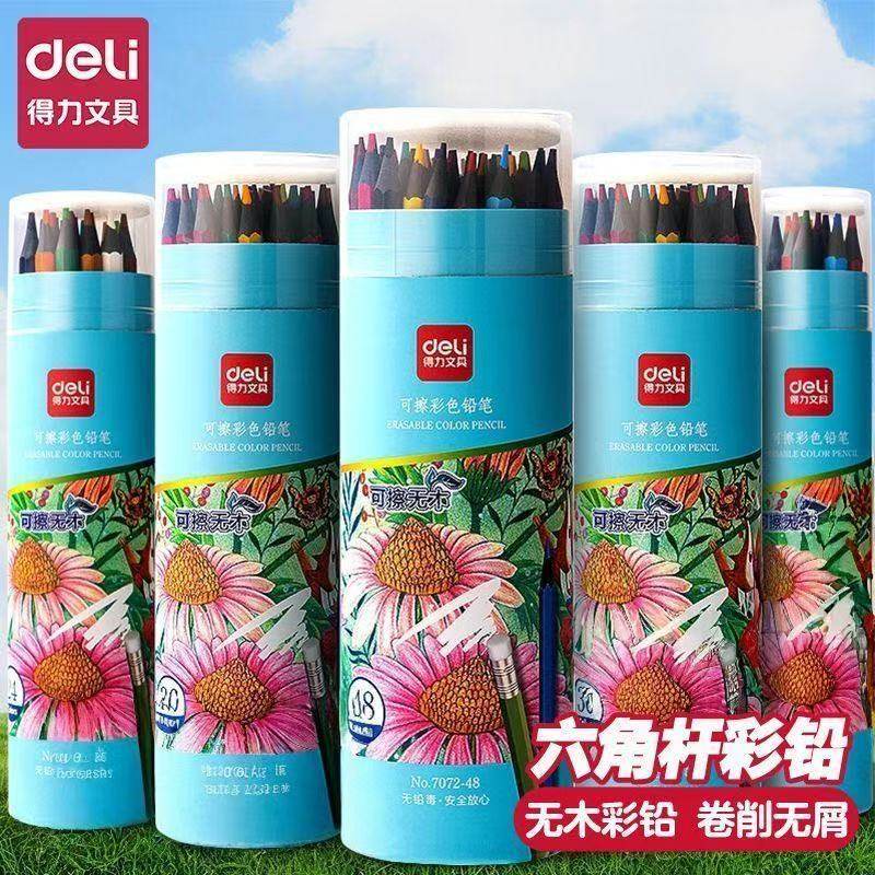 得力可擦彩色铅笔48色油性画画笔36色可擦无毒儿童绘画专用全套装