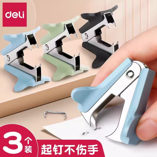 得力TA780起钉器12号10号订书钉起订器拔钉器小号大号财务起钉器