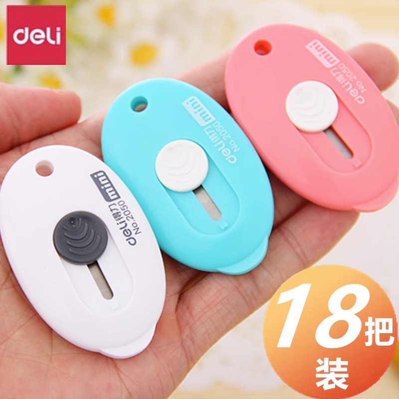 得力2050美工刀彩色迷你便携小号