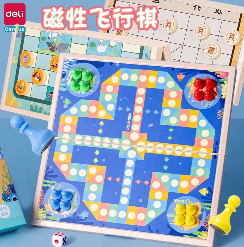 得力飞行棋磁性游戏棋儿童图片