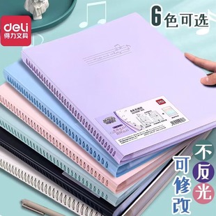 得力A4谱夹乐谱夹可修改透明插页吉他钢琴谱夹子谱子歌谱册文件夹